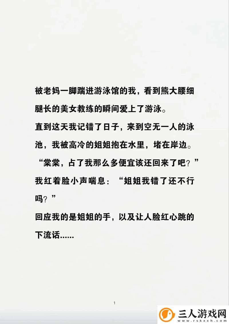 游泳馆里的两个教练孟月月