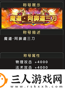 2月21日新服来袭伏魔兄弟一起血染山河