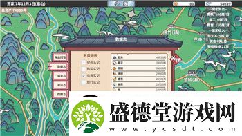 **模拟器怎么打开工具首页设置模式