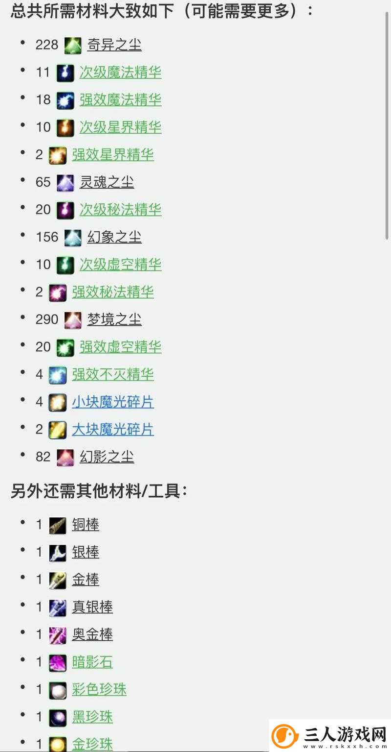 奇迹时代4英雄兵种如何完美享受转化与附魔效果