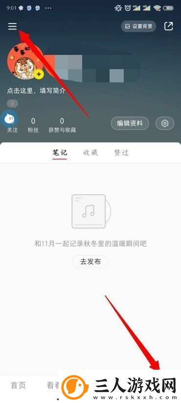 新版小红书商城入口在哪