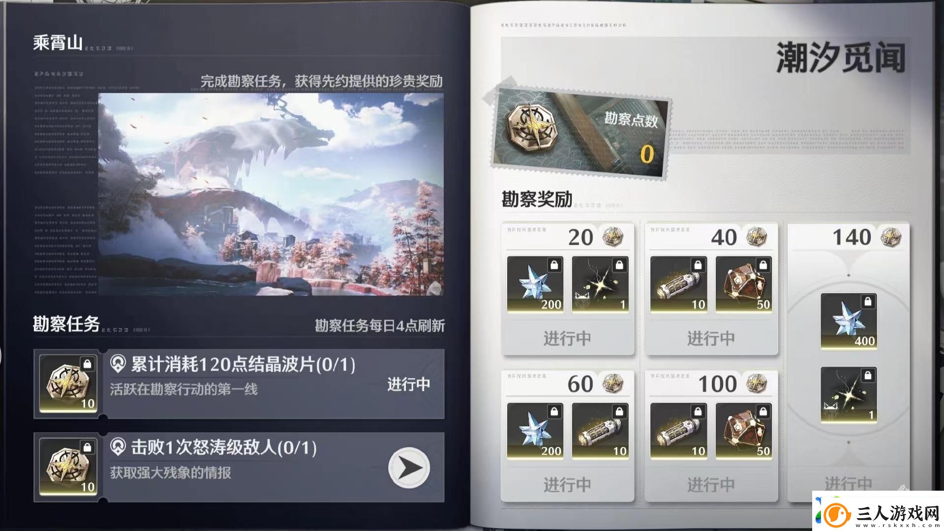 鸣潮1.3版本黑海岸特别养成活动追加说明