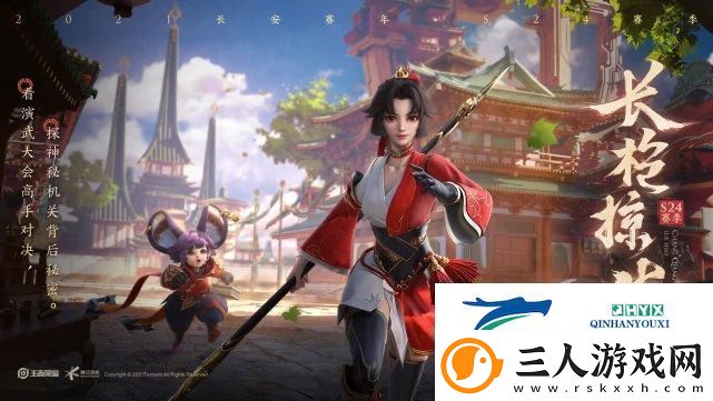 王者荣耀新赛季s24什么时候结束