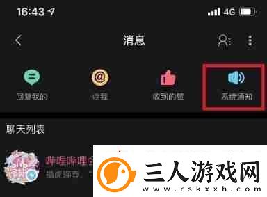 b站闪光会员奖怎么领取