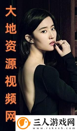 大地资源视频在线观看软件特点最新动态