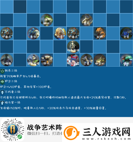 梦幻西游自走棋偃甲流如何制胜