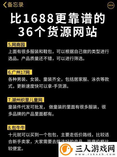 成品网站1688在线应用评价免费不花钱