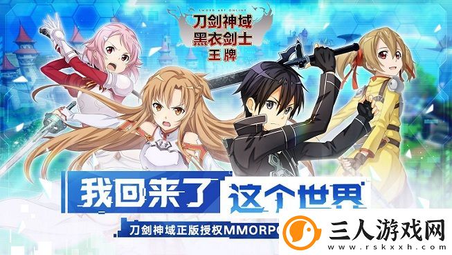 刀剑神域黑衣剑士王牌宝箱位置图文一览