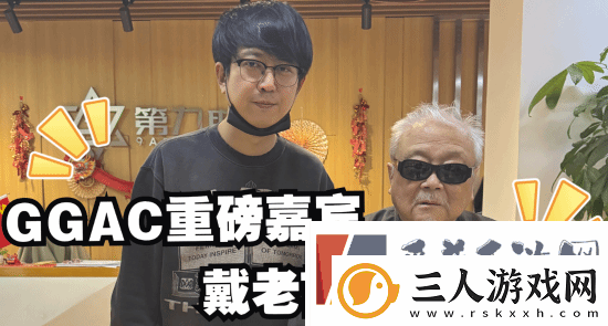 著名国画大师戴敦邦受邀体验黑神话