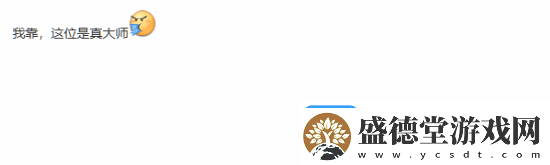 著名国画大师戴敦邦受邀体验黑神话