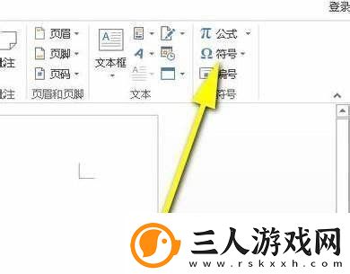 在Word中如何在圆圈内打勾√的详细方法解析