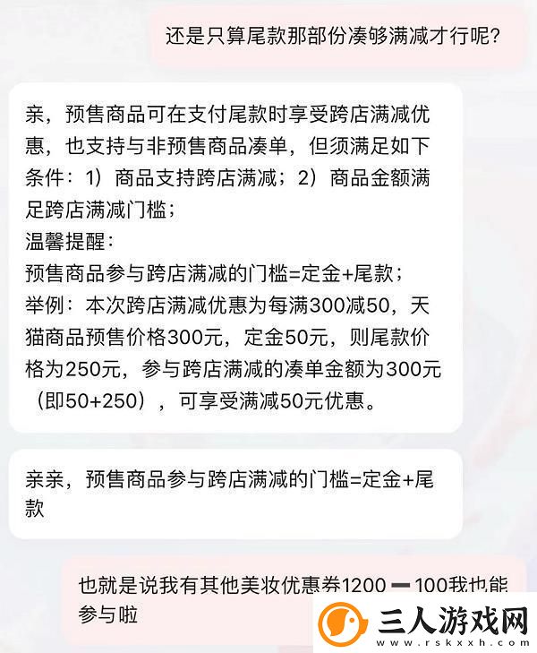 淘宝双十一满300减50包括定金吗