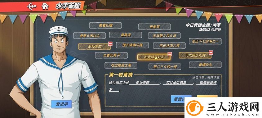 航海王热血航线这位海军上校答案是什么