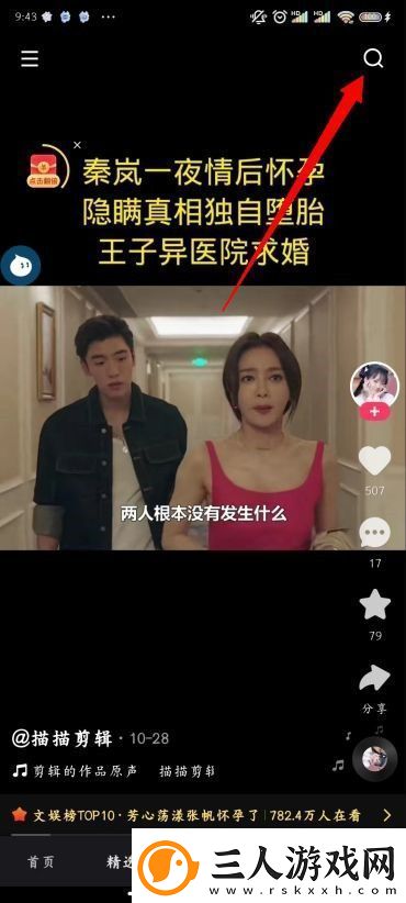 快手浏览记录在哪看