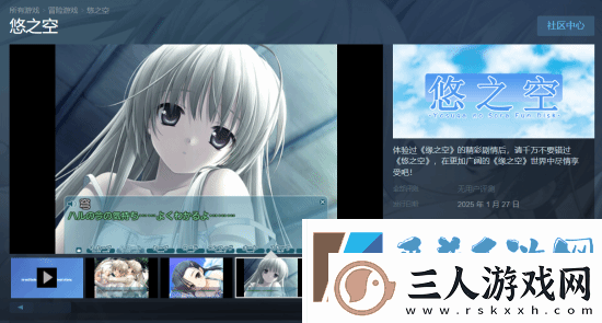 骨科名作缘之空上架Steam登热搜