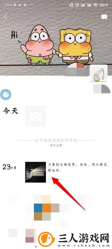 怎么删除微信朋友圈
