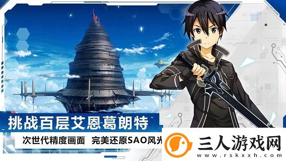刀剑神域黑衣剑士王牌宝箱位置图文一览
