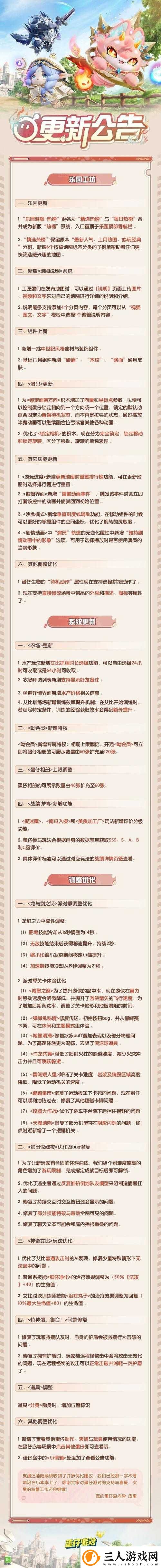 蛋仔派对禁区攻略如何一步步演变