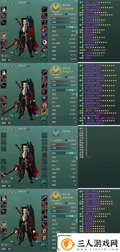 一骑当千2深度解析