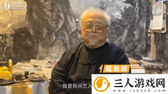 著名国画大师戴敦邦受邀体验黑神话