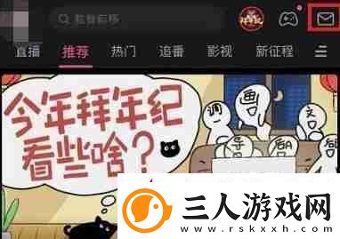 b站闪光会员奖怎么领取