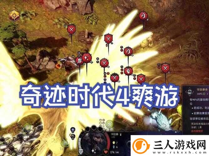 奇迹时代4中如何解锁并成功招募强大的骨龙生物