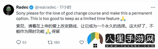 玩家盛赞PS