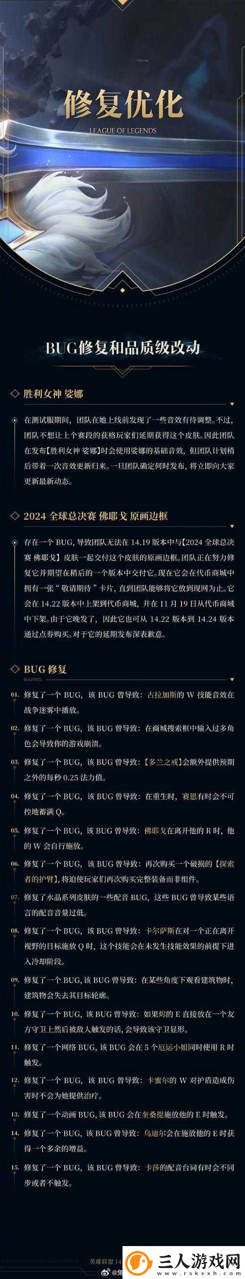 LOL13.10版本何时震撼上线