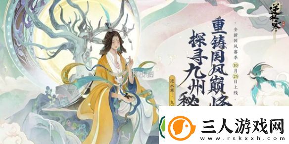 逆水寒手游祥瑞怎么样