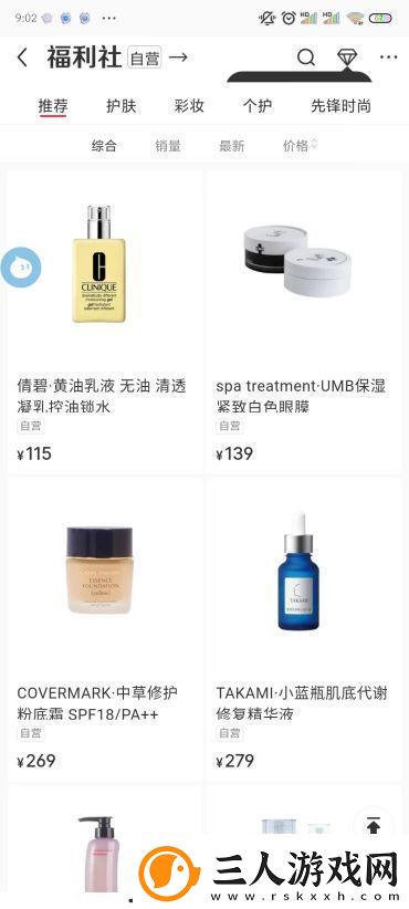 新版小红书商城入口在哪