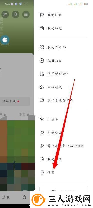抖音怎么看别人的作品不留浏览记录