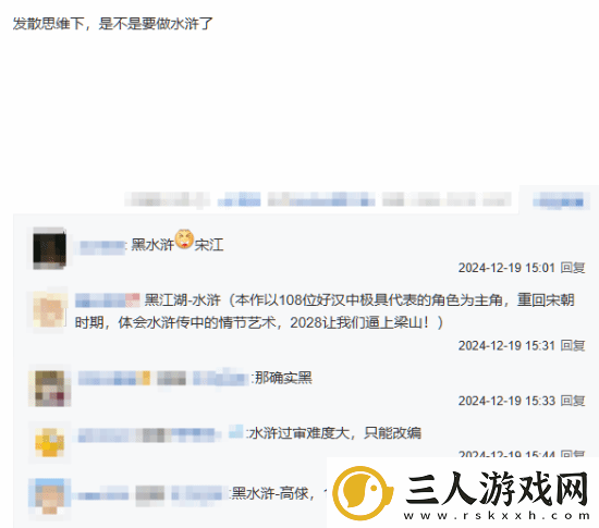 著名国画大师戴敦邦受邀体验黑神话