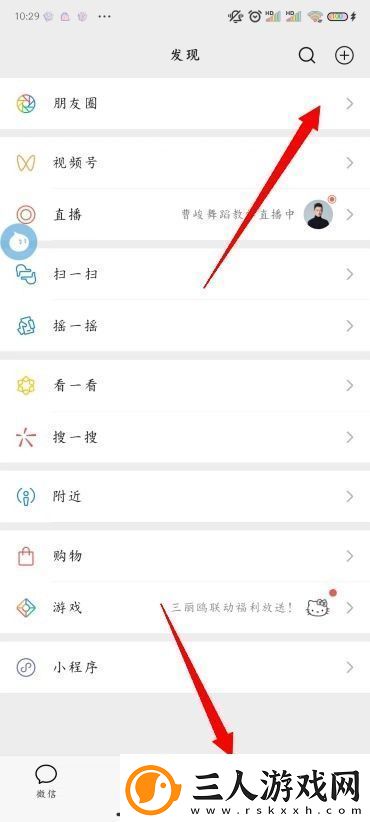 怎么删除微信朋友圈