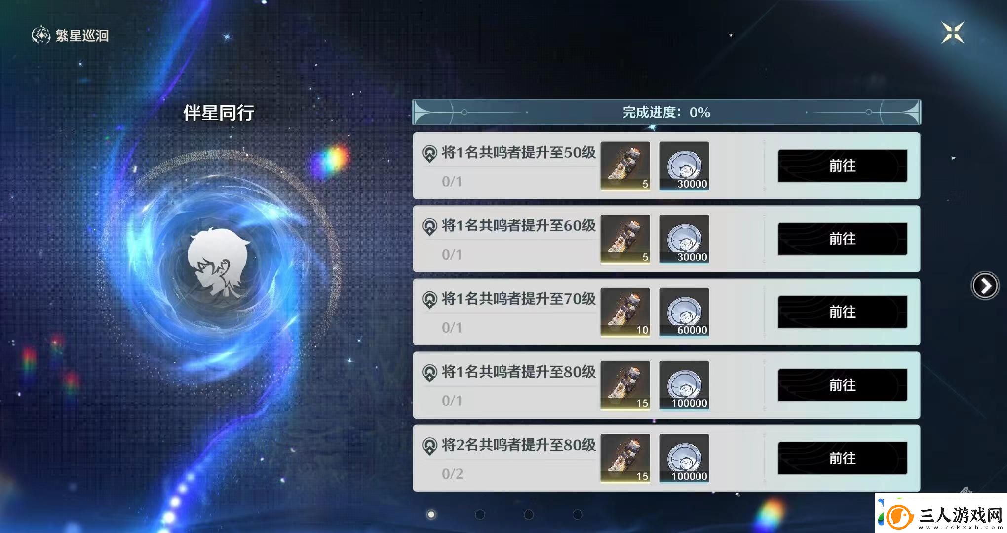 鸣潮1.3版本黑海岸特别养成活动追加说明