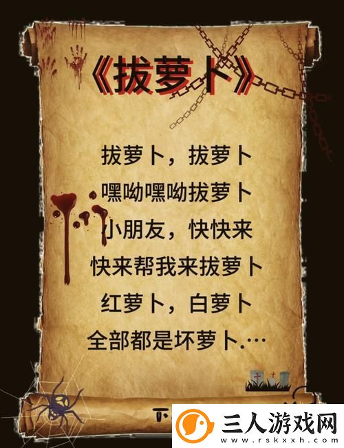 解锁二人世界拔萝卜91关怎么过的技巧与策略