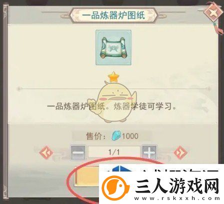凡人传说炼器炉图纸怎么获得
