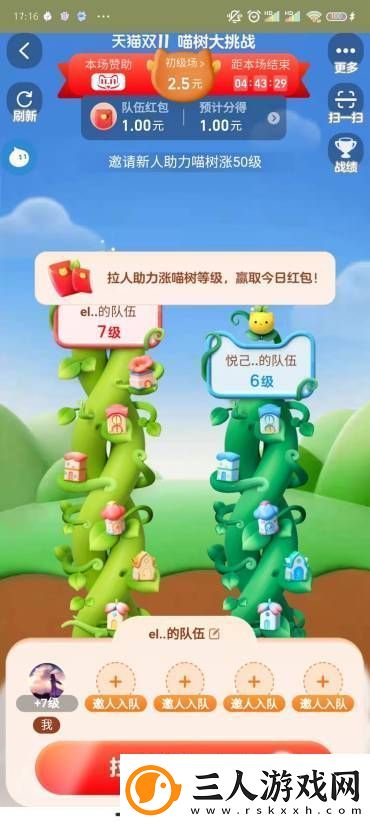 淘宝双十一喵果总动员怎么退队