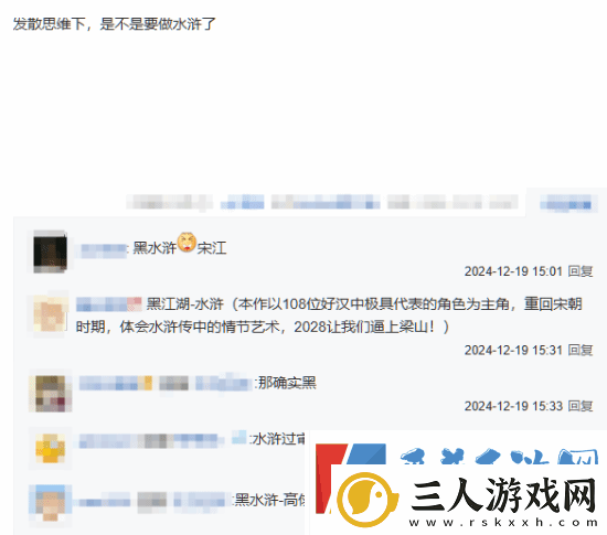 著名国画大师戴敦邦受邀体验黑神话