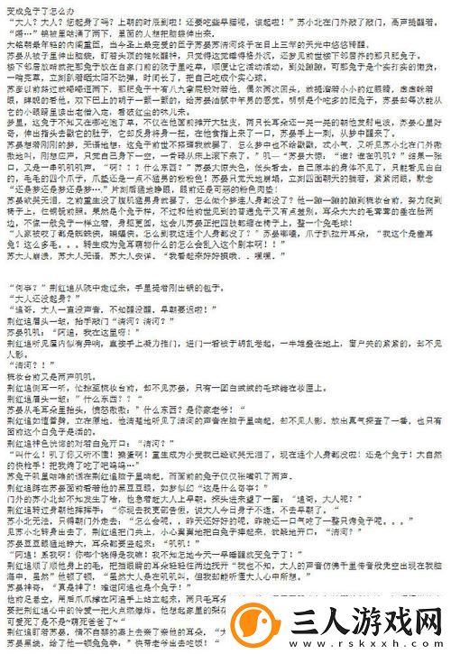 探索“苏软软汆肉的日常系统”