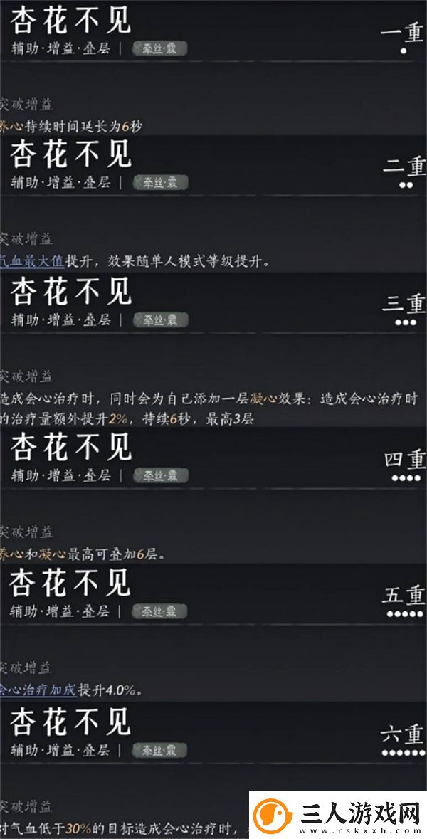 燕云十六声PVE纯奶流玩法推荐