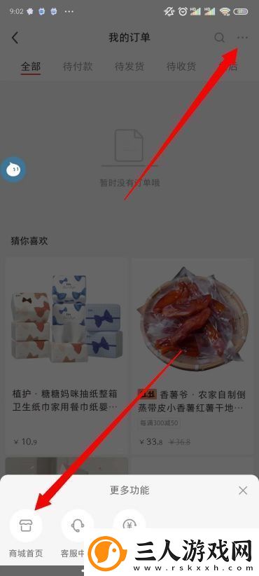 新版小红书商城入口在哪