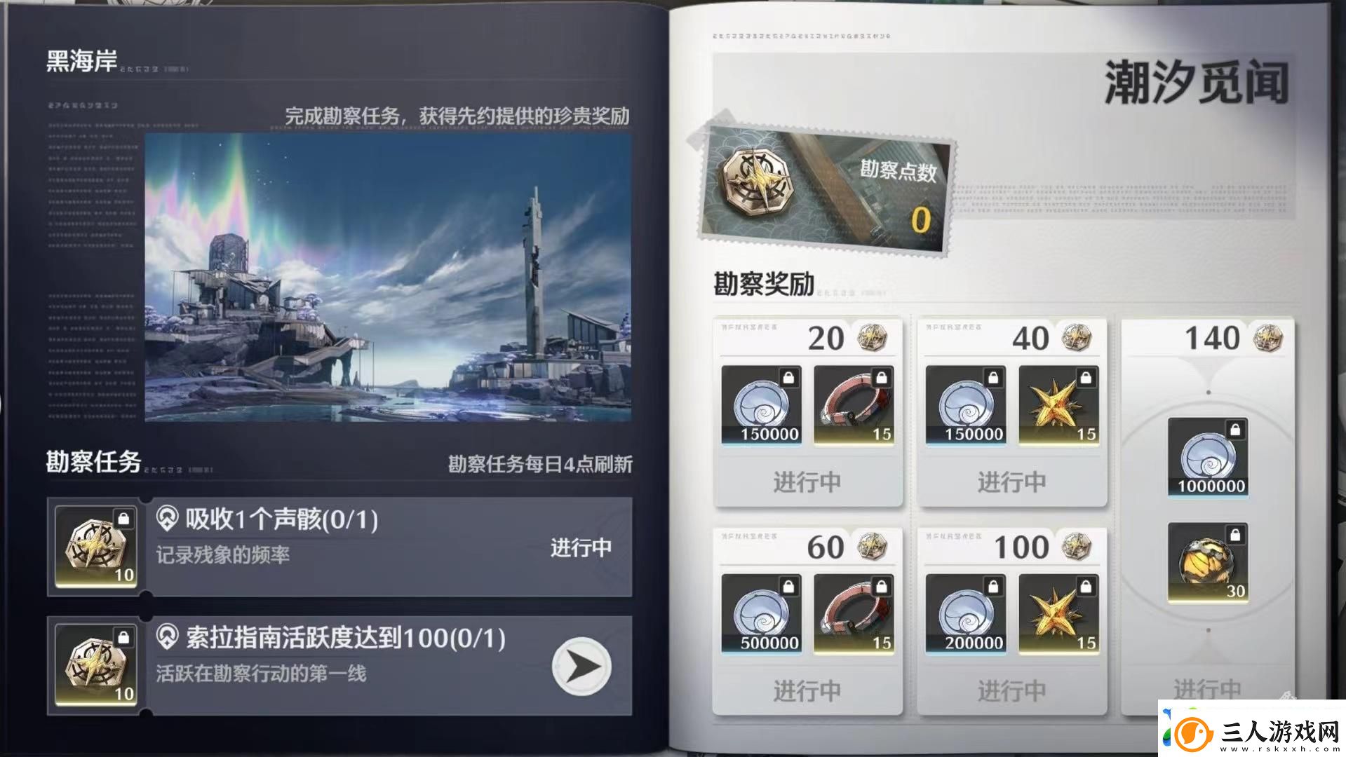 鸣潮1.3版本黑海岸特别养成活动追加说明