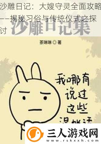 沙雕日记