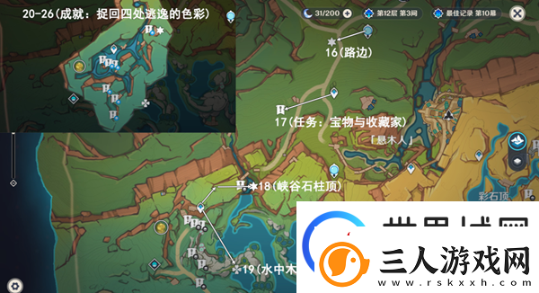 原神万火之瓯幻写灵位置在哪