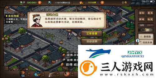 烟雨江湖端午节系列活动怎么做