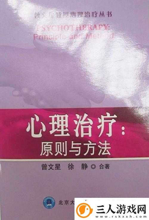 1984年美国治疗师如何通过创新方法改变心理健康领域
