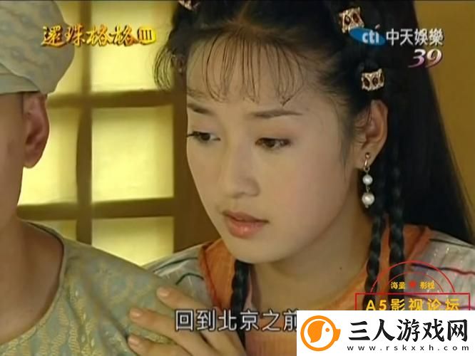 探秘“五姑娘影院在线播放电视剧第三季”中的精彩时刻