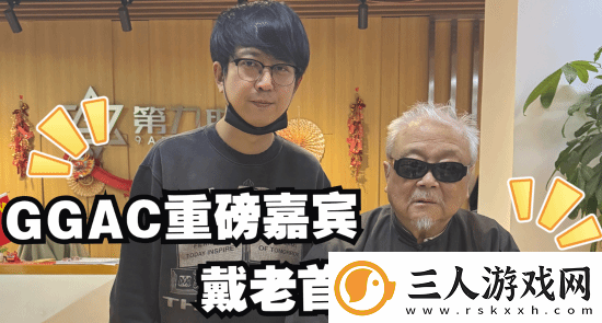 著名国画大师戴敦邦受邀体验黑神话