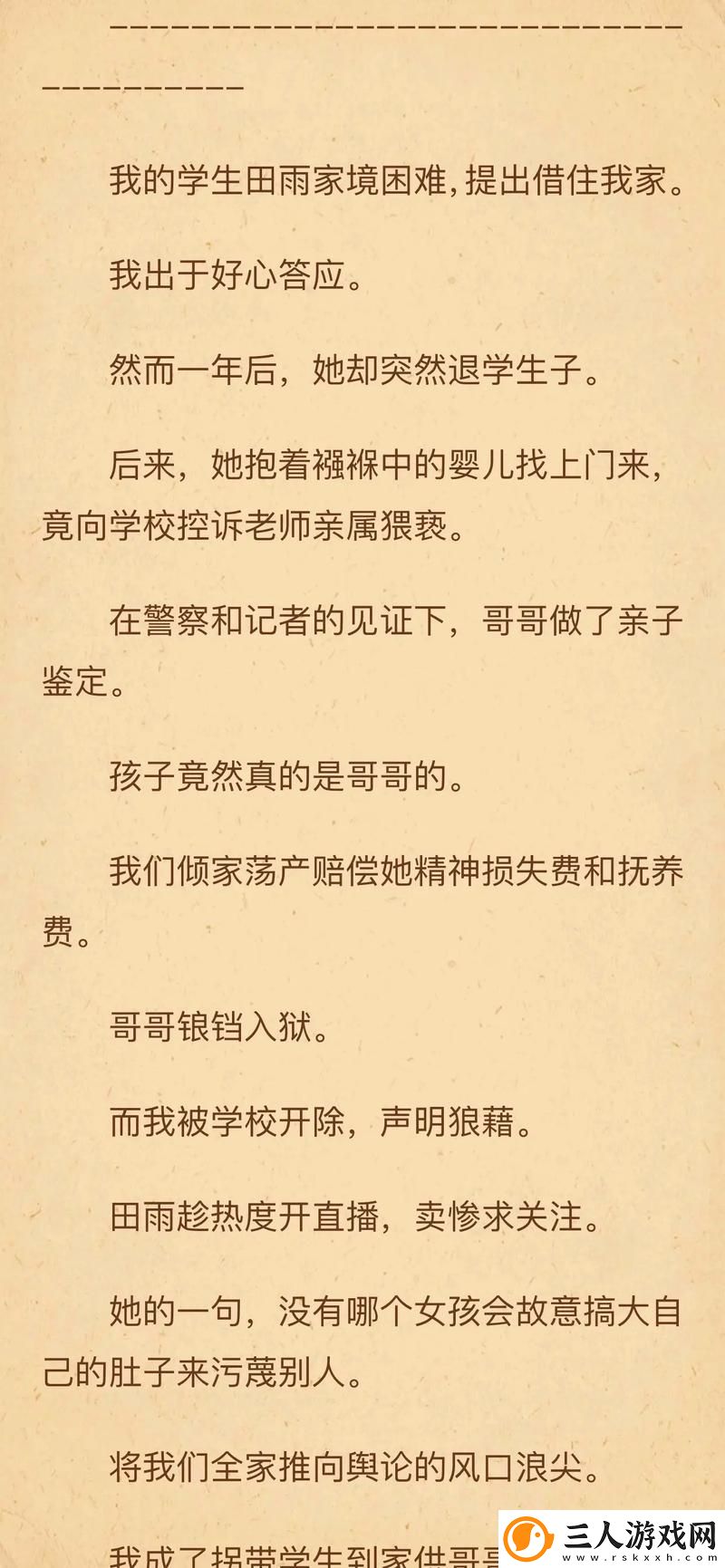 宝贝你的小馒头好可爱啊小说