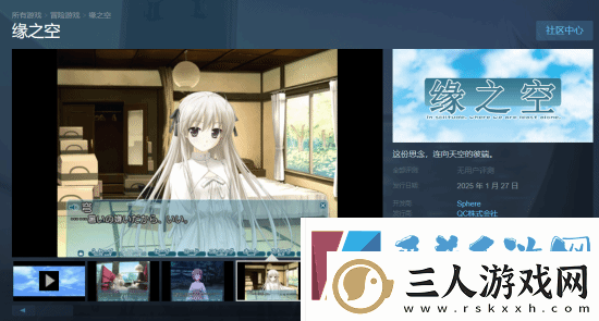 骨科名作缘之空上架Steam登热搜